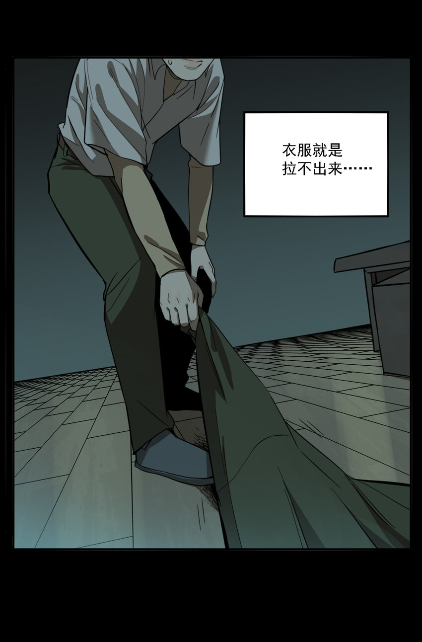第41话 真相（8）-第43话