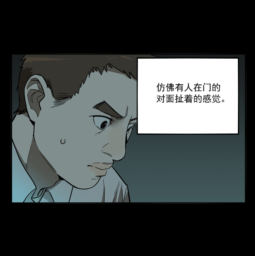 第41话 真相（8）-第43话