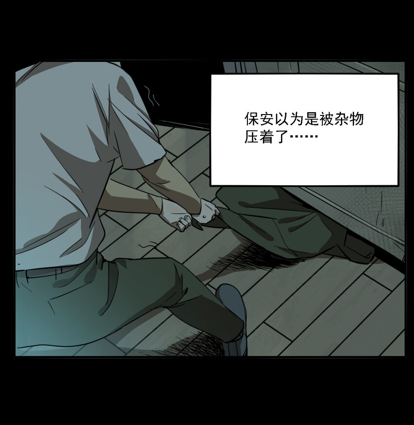 第41话 真相（8）-第43话