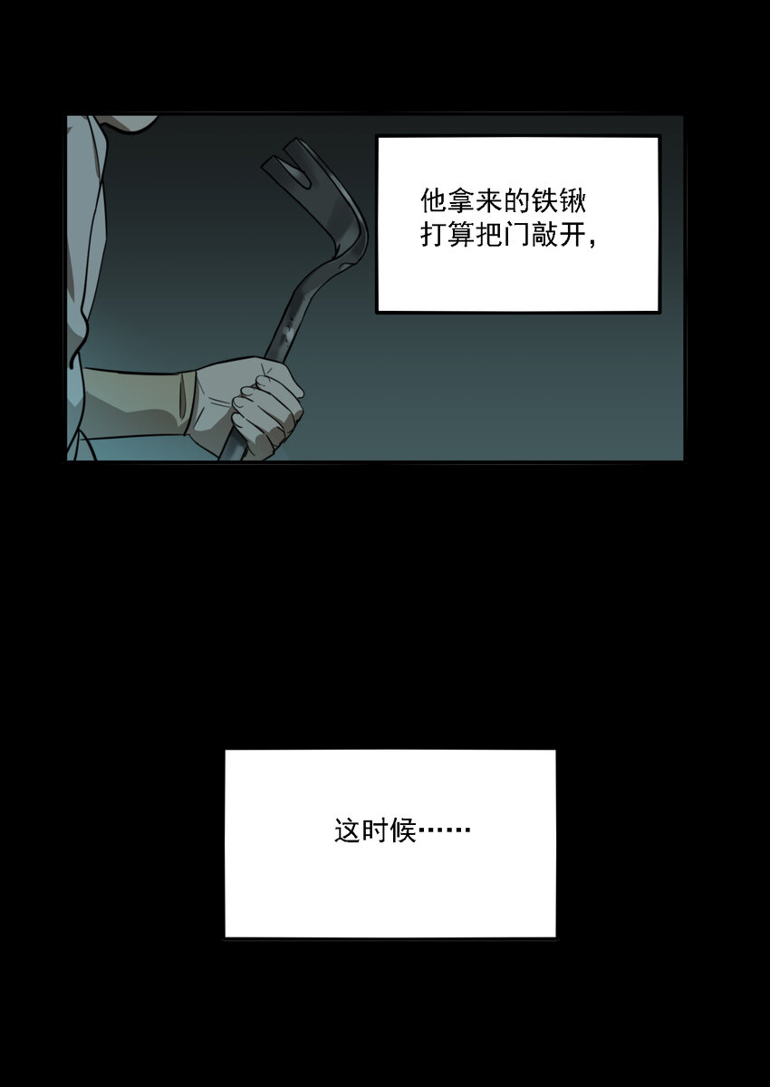 第41话 真相（8）-第43话