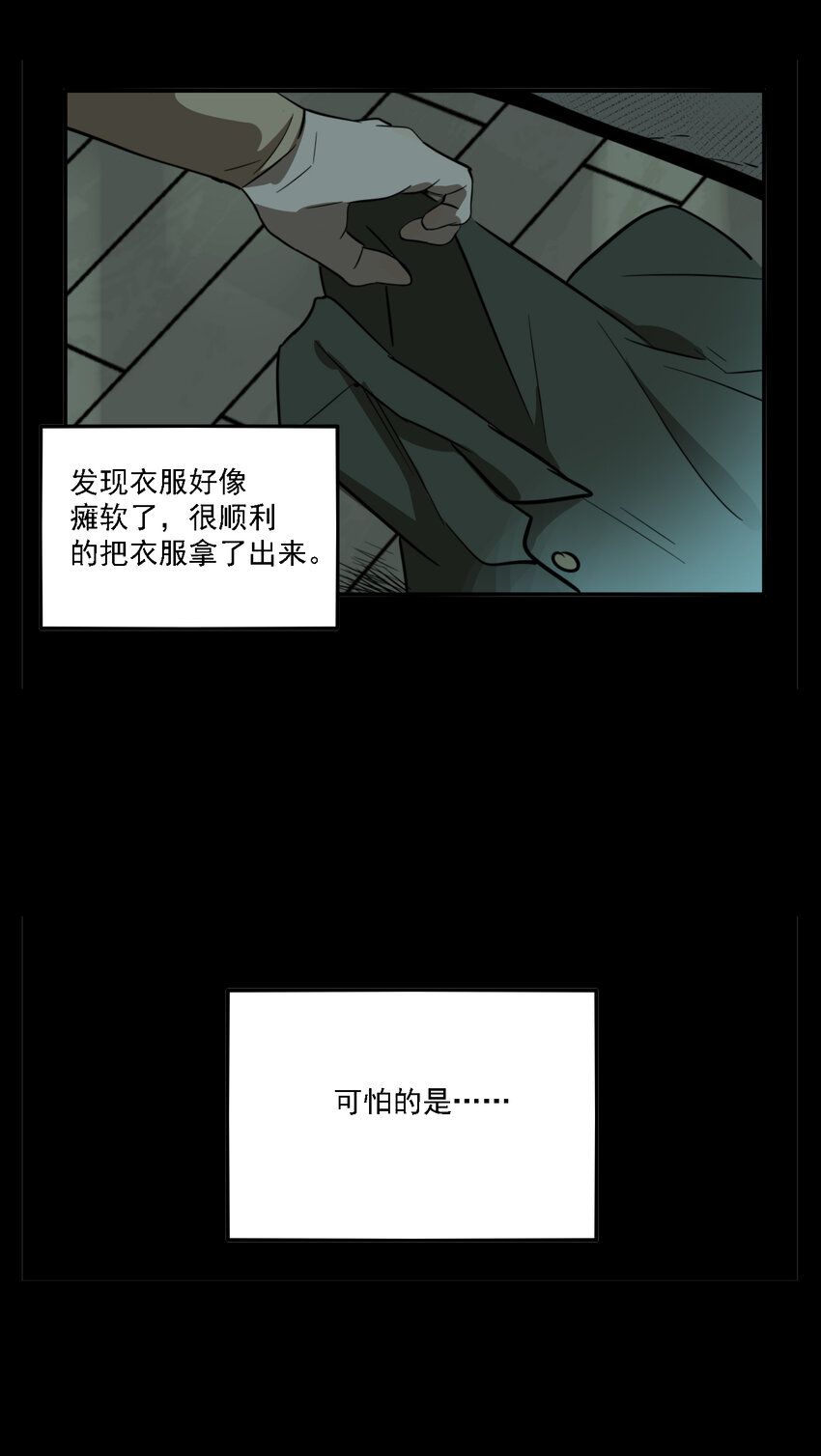 第41话 真相（8）-第43话
