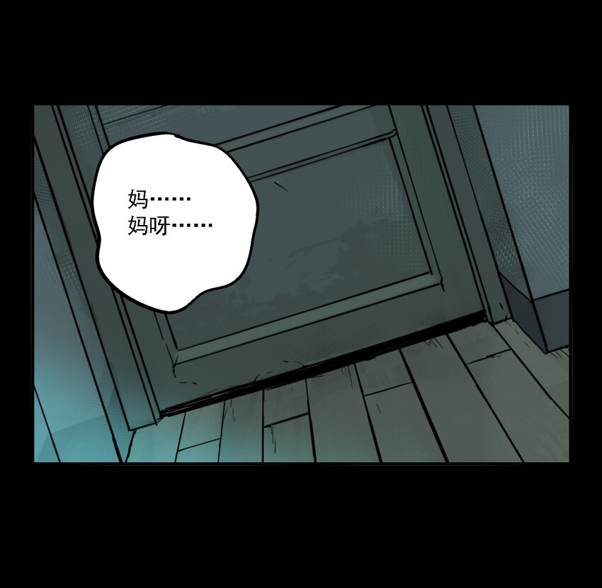 第41话 真相（8）-第43话