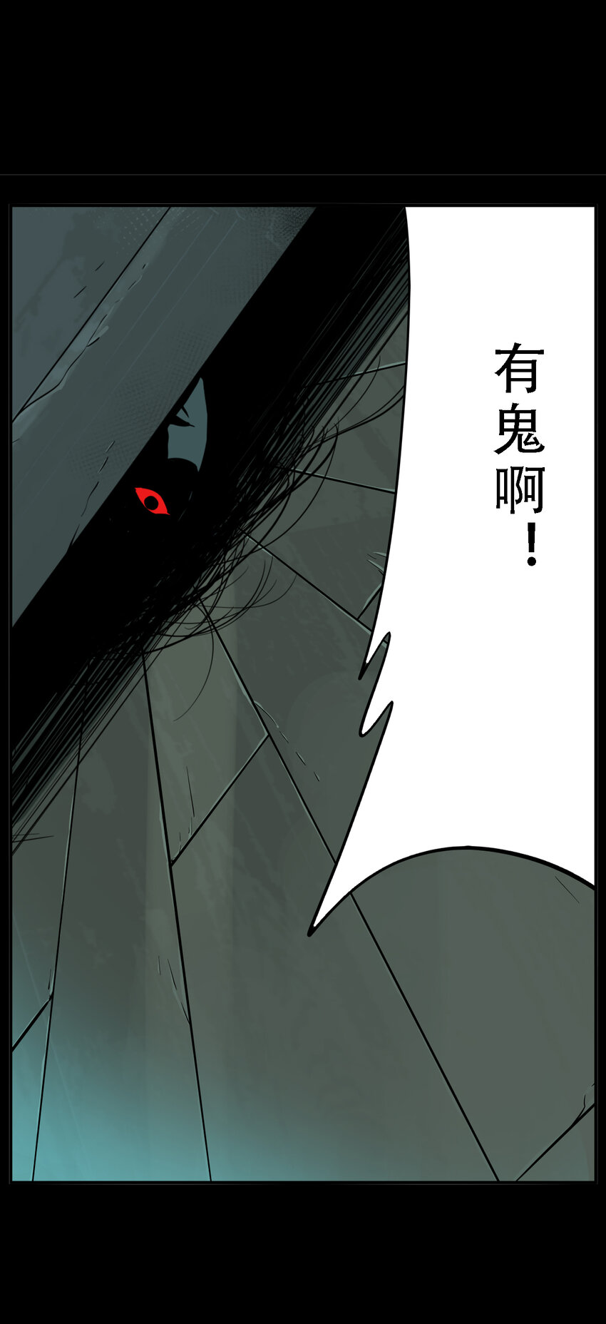 第41话 真相（8）-第43话