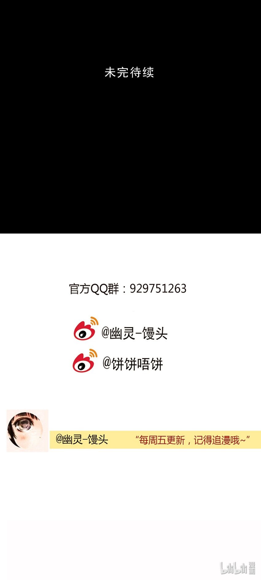第41话 真相（8）-第43话