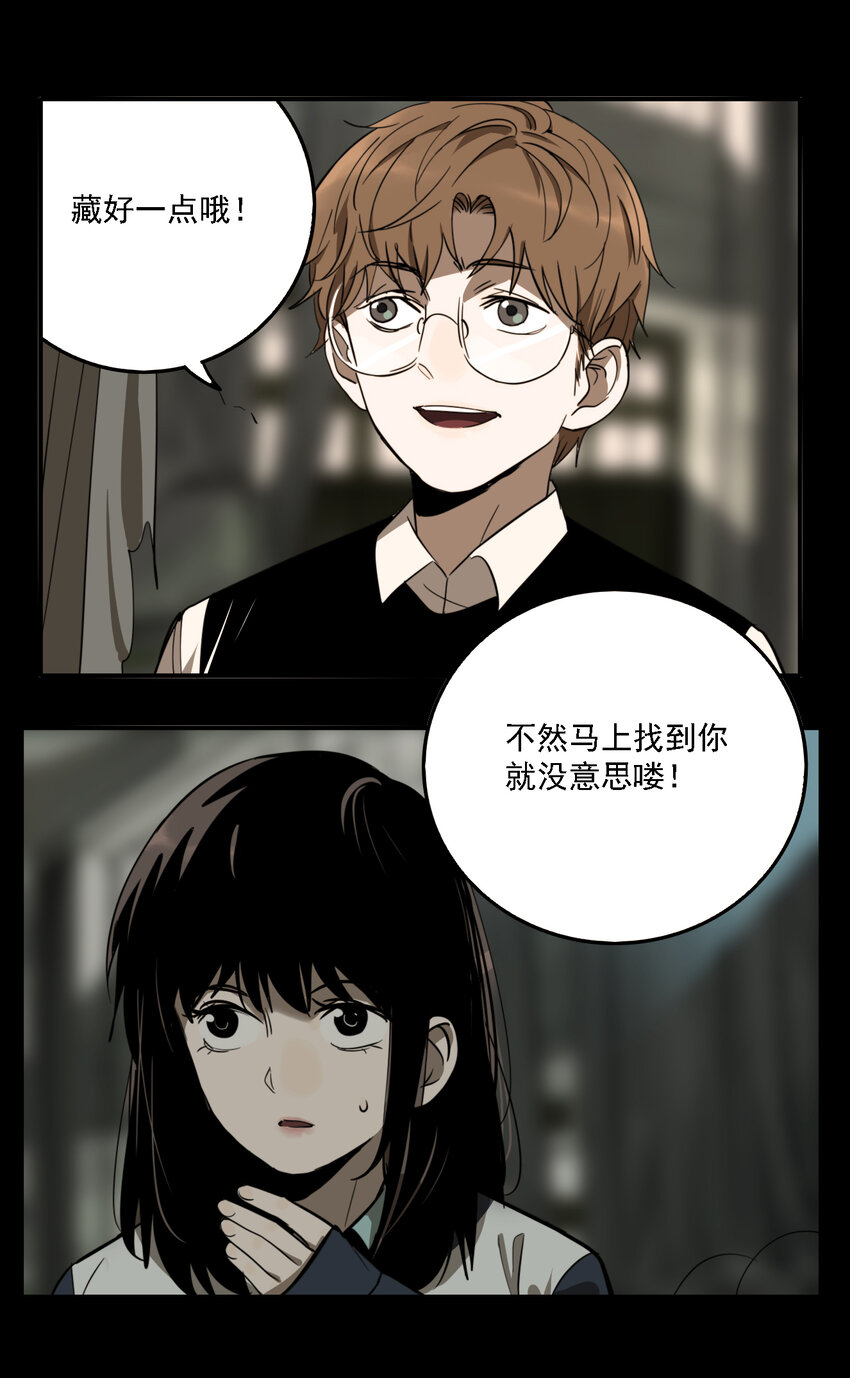 第43话 真相（10）-第45话