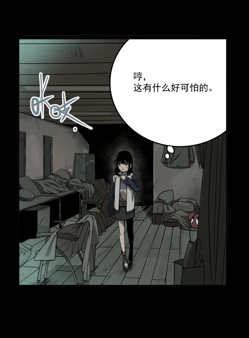 第43话 真相（10）-第45话