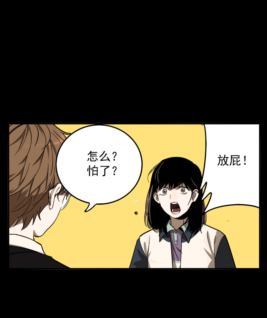 第43话 真相（10）-第45话