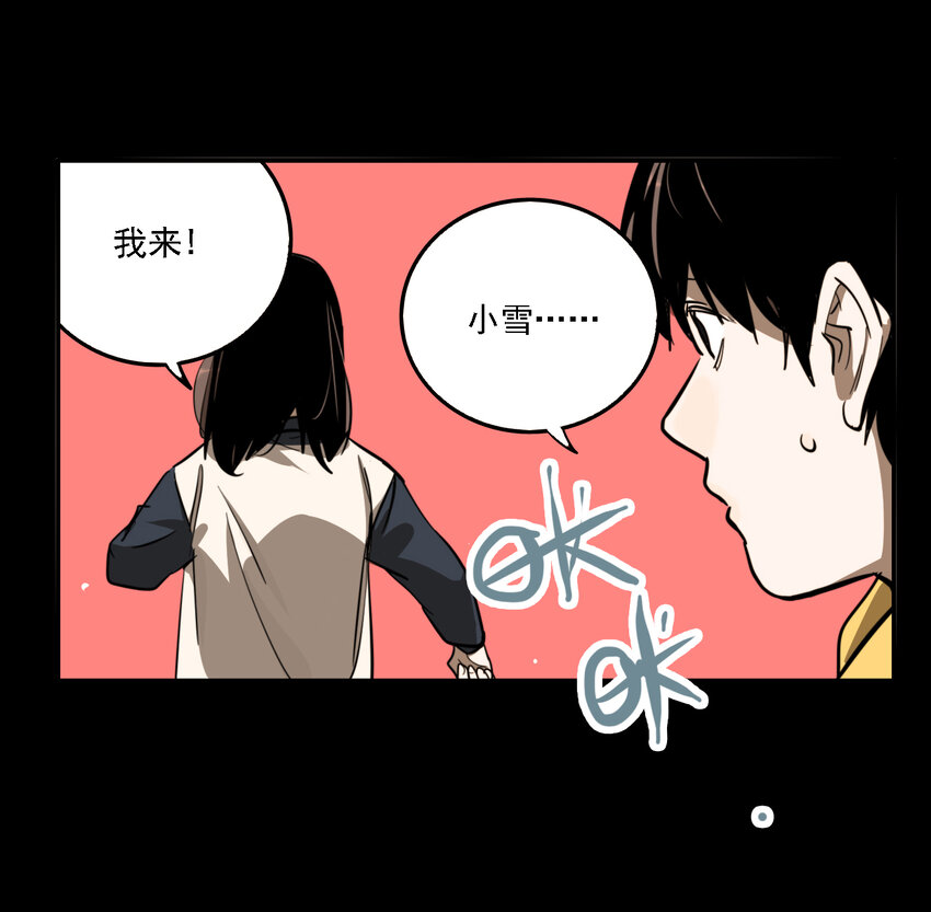 第43话 真相（10）-第45话