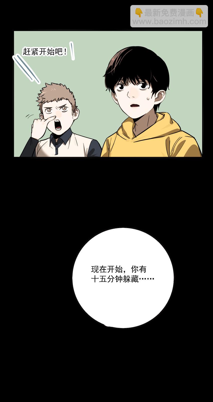 第43话 真相（10）-第45话