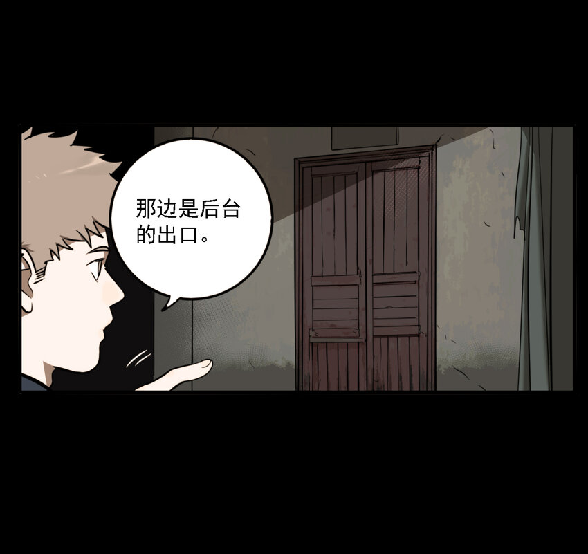 第45话 真相（12）-第47话