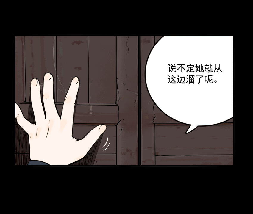 第45话 真相（12）-第47话