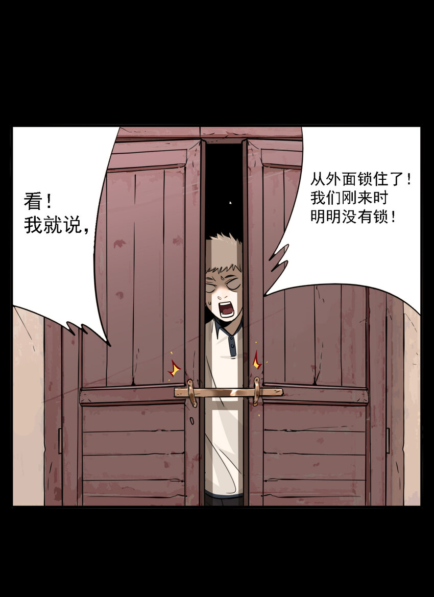 第45话 真相（12）-第47话