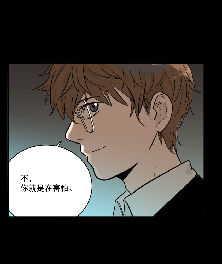 第45话 真相（12）-第47话