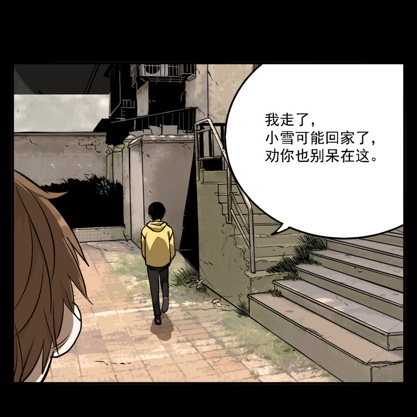 第45话 真相（12）-第47话