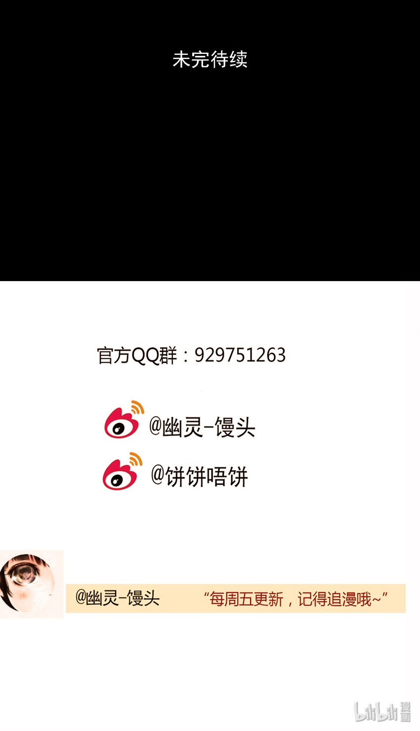 第45话 真相（12）-第47话