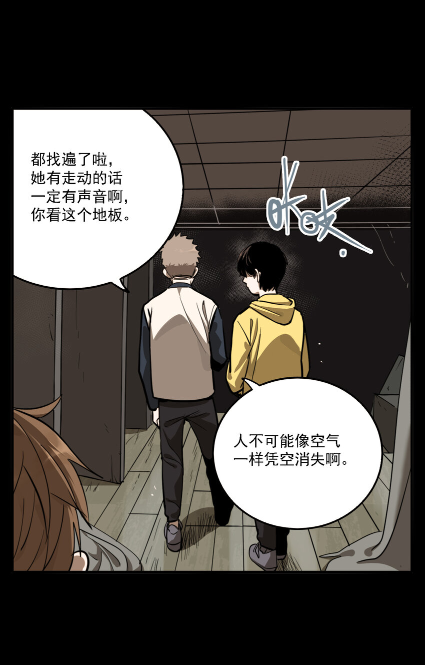 第45话 真相（12）-第47话