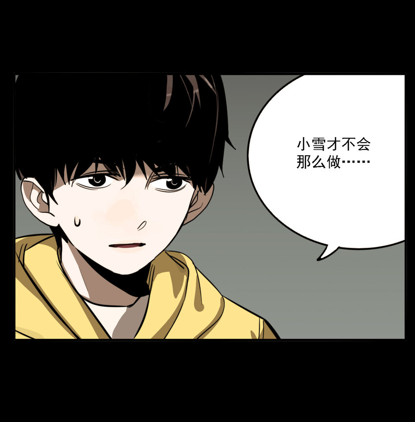 第45话 真相（12）-第47话