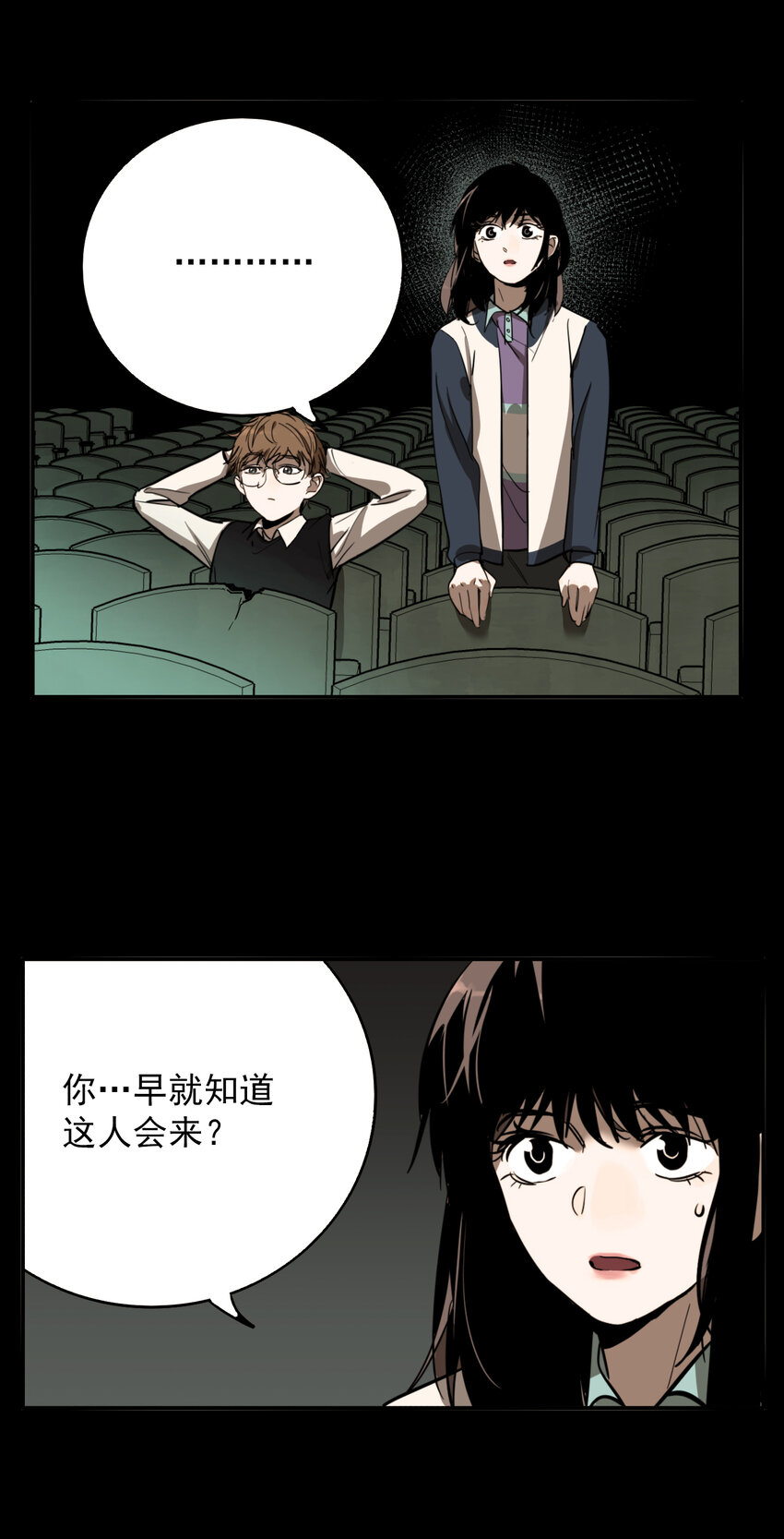 第47话 真相（14）-第49话