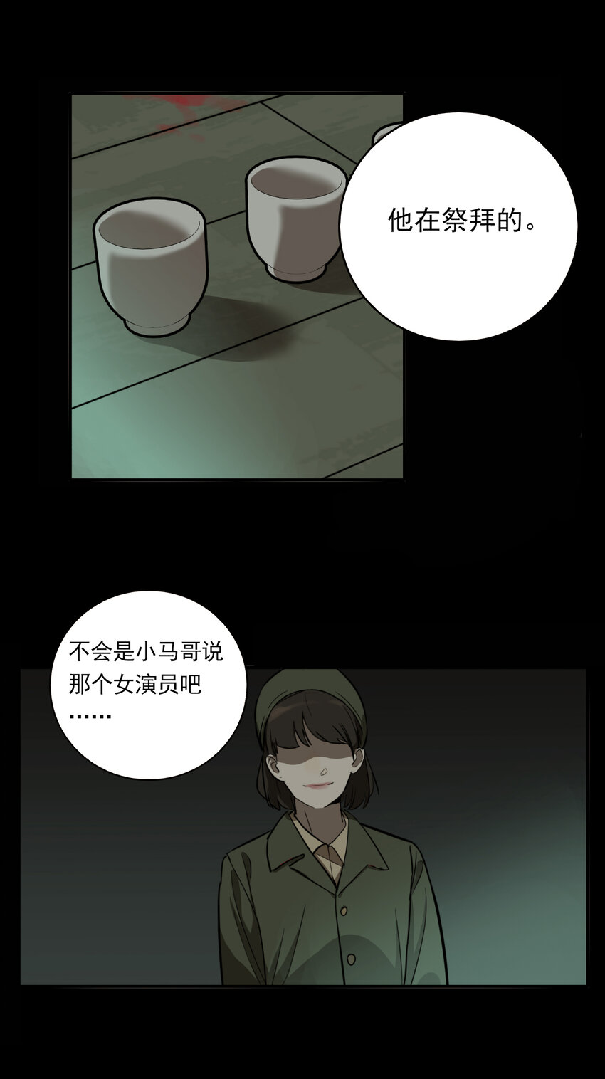 第47话 真相（14）-第49话
