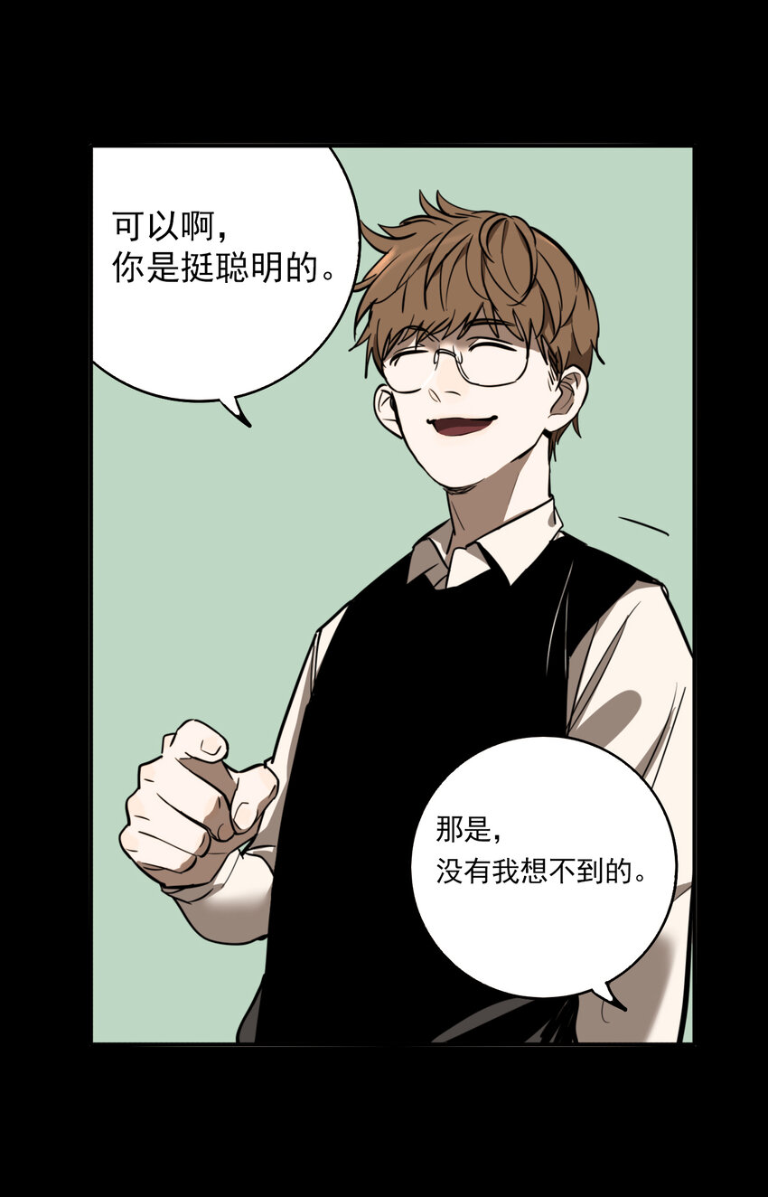 第47话 真相（14）-第49话