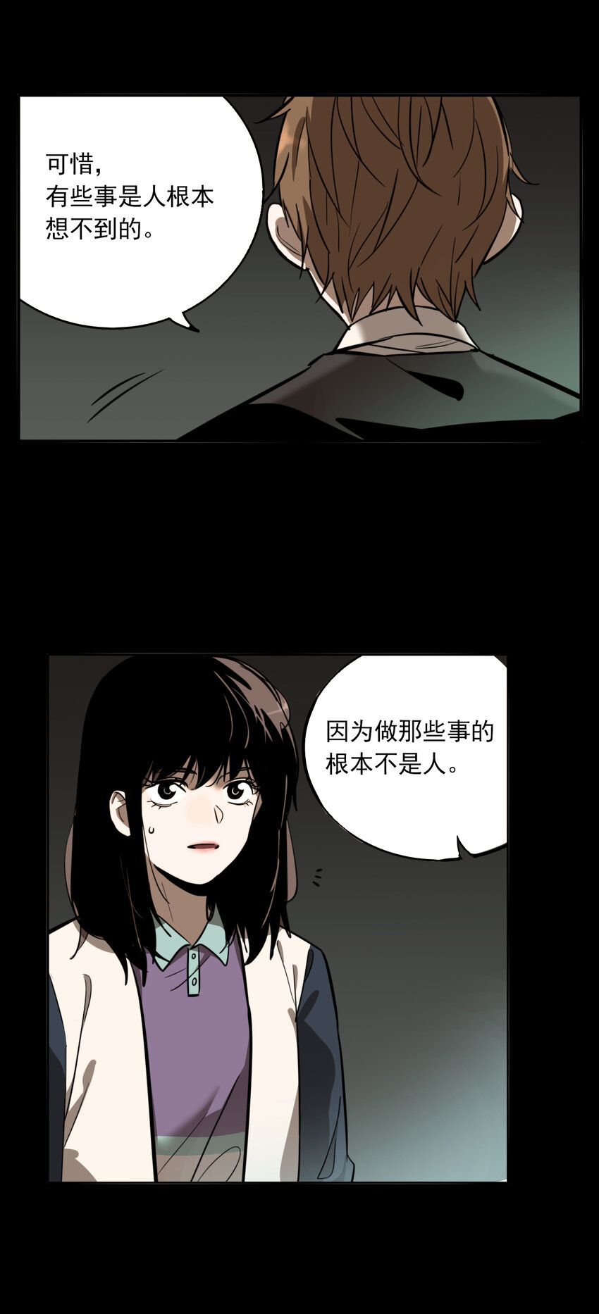 第47话 真相（14）-第49话