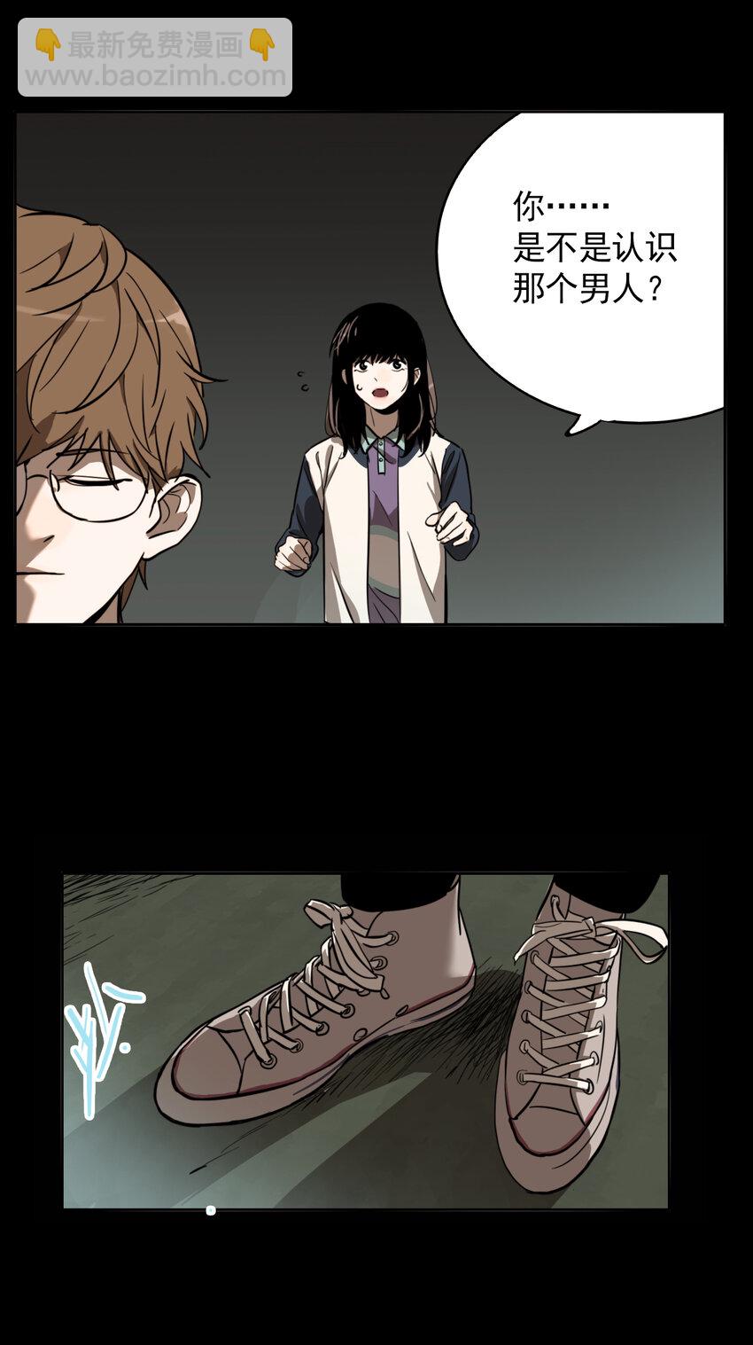 第47话 真相（14）-第49话