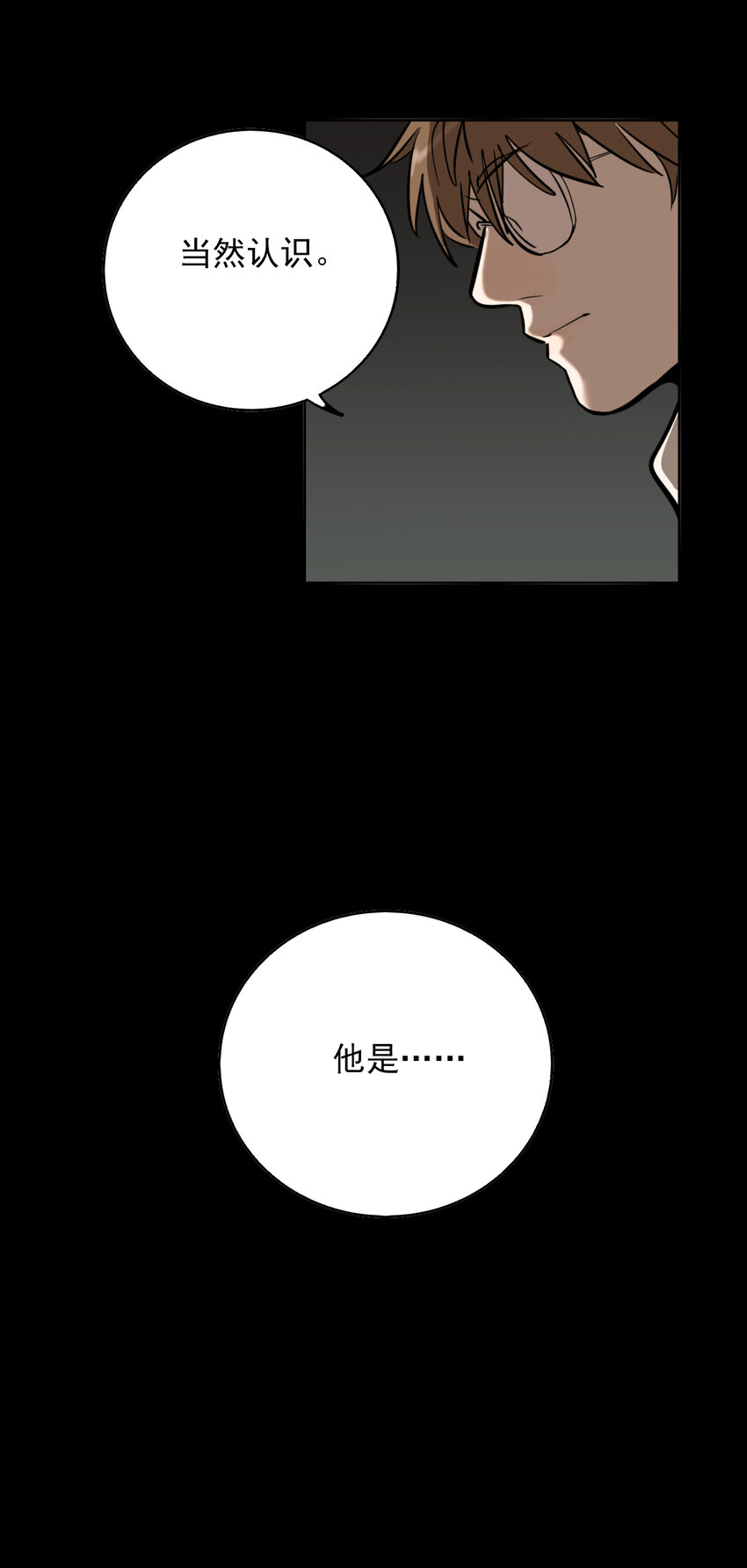第47话 真相（14）-第49话