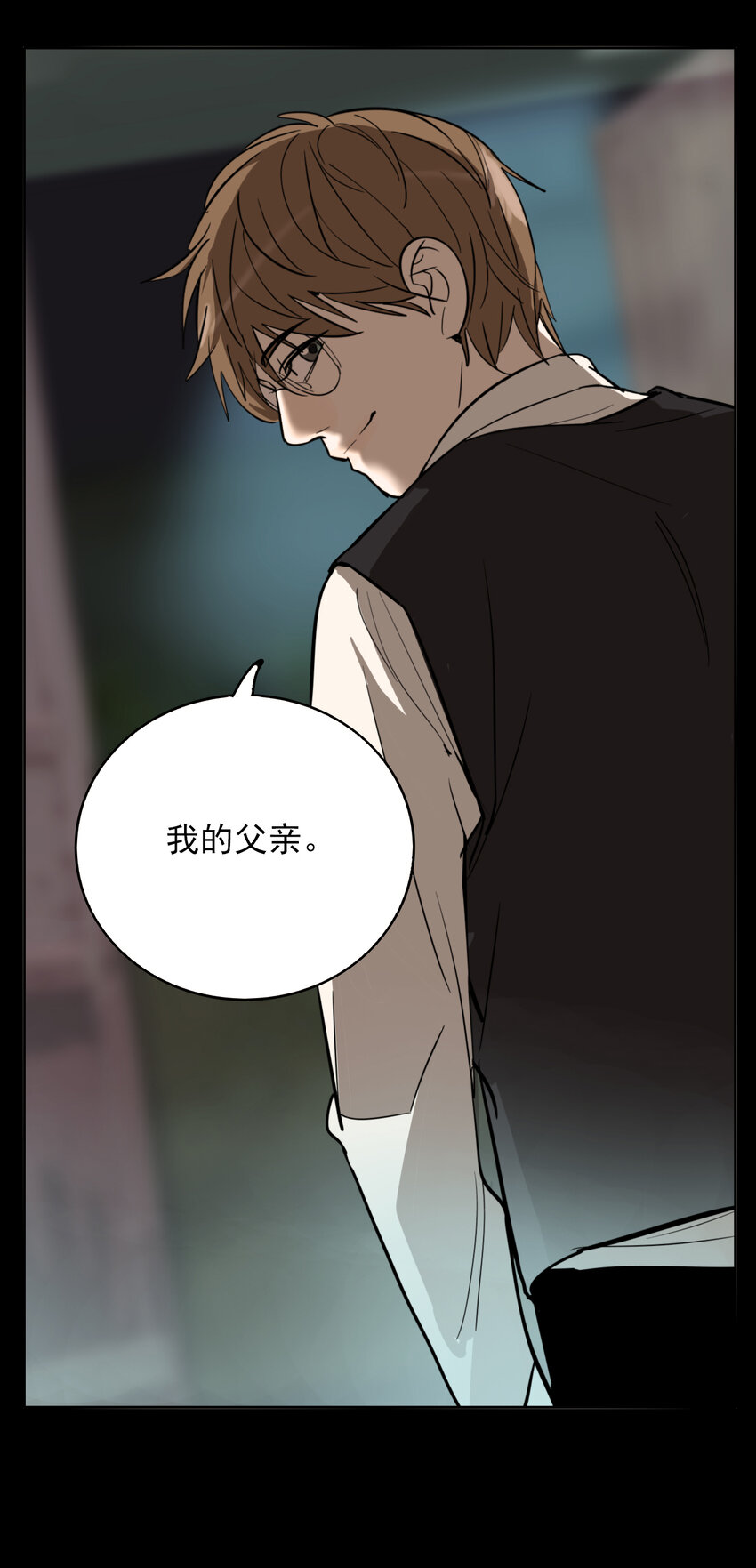 第47话 真相（14）-第49话