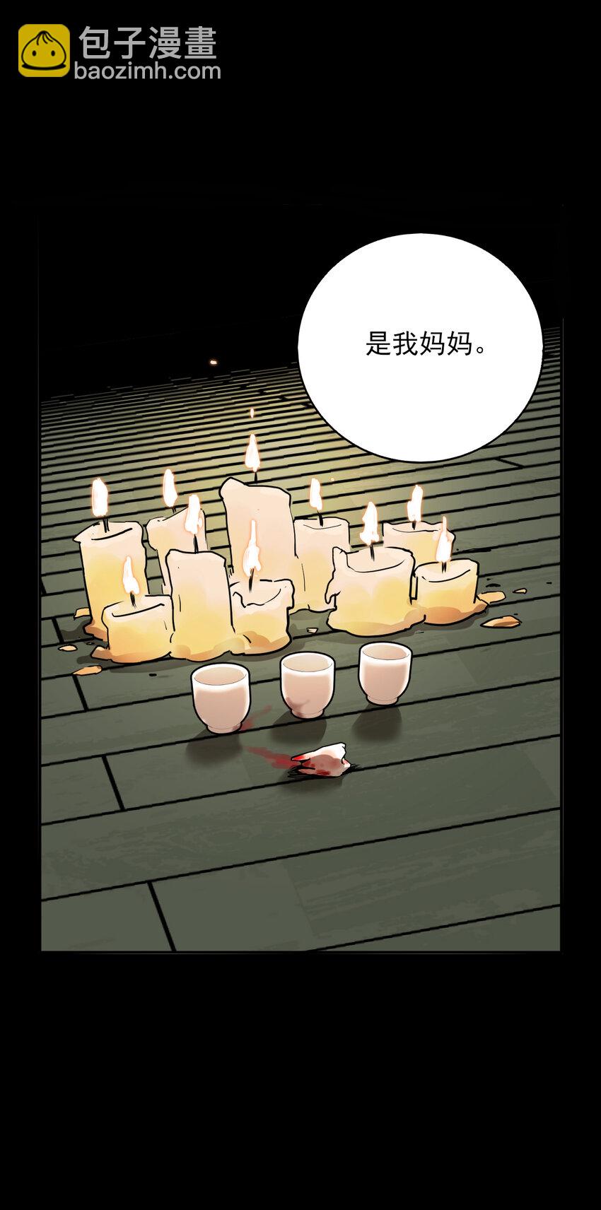 第47话 真相（14）-第49话
