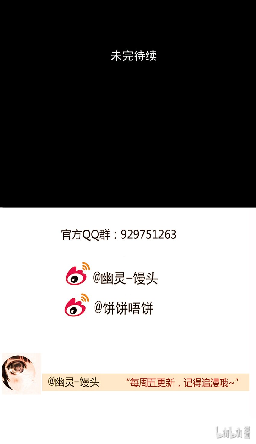 第47话 真相（14）-第49话