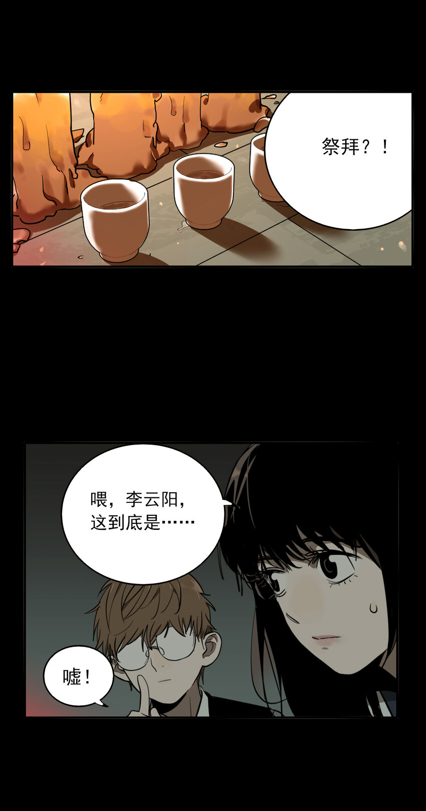 第47话 真相（14）-第49话