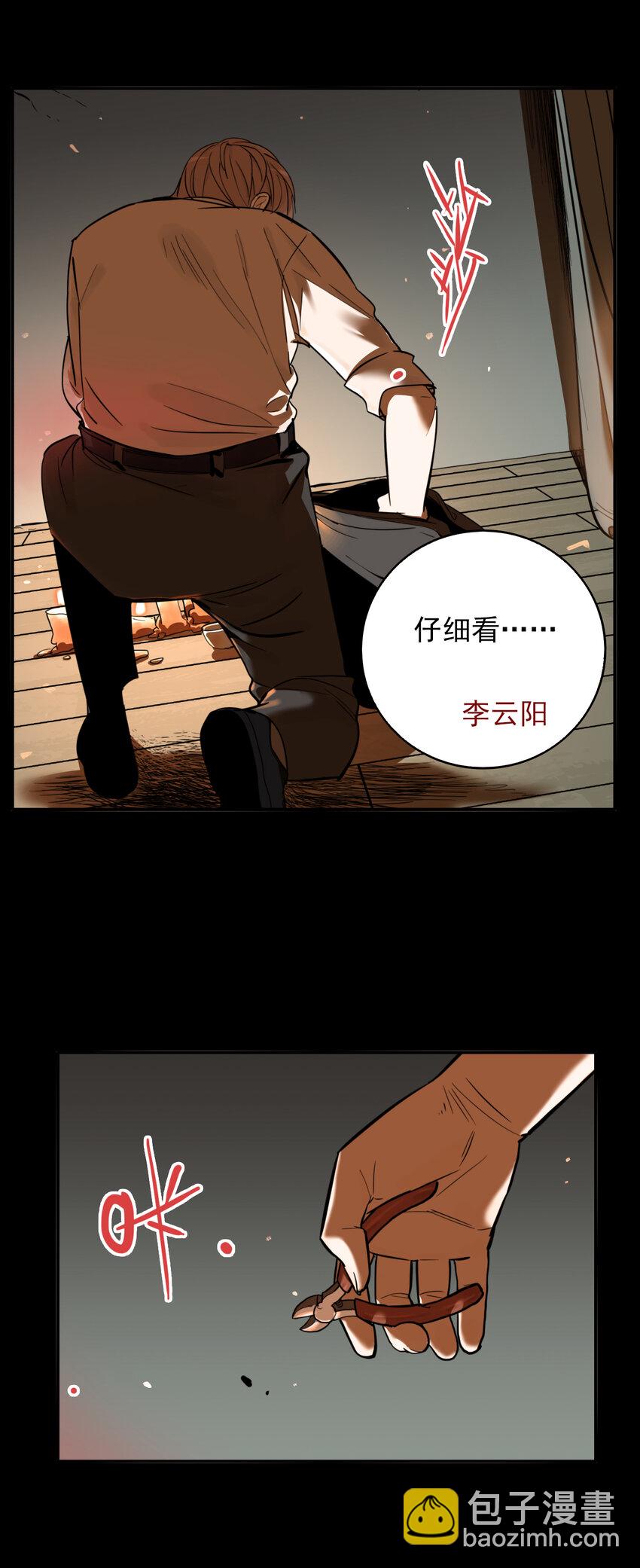 第47话 真相（14）-第49话