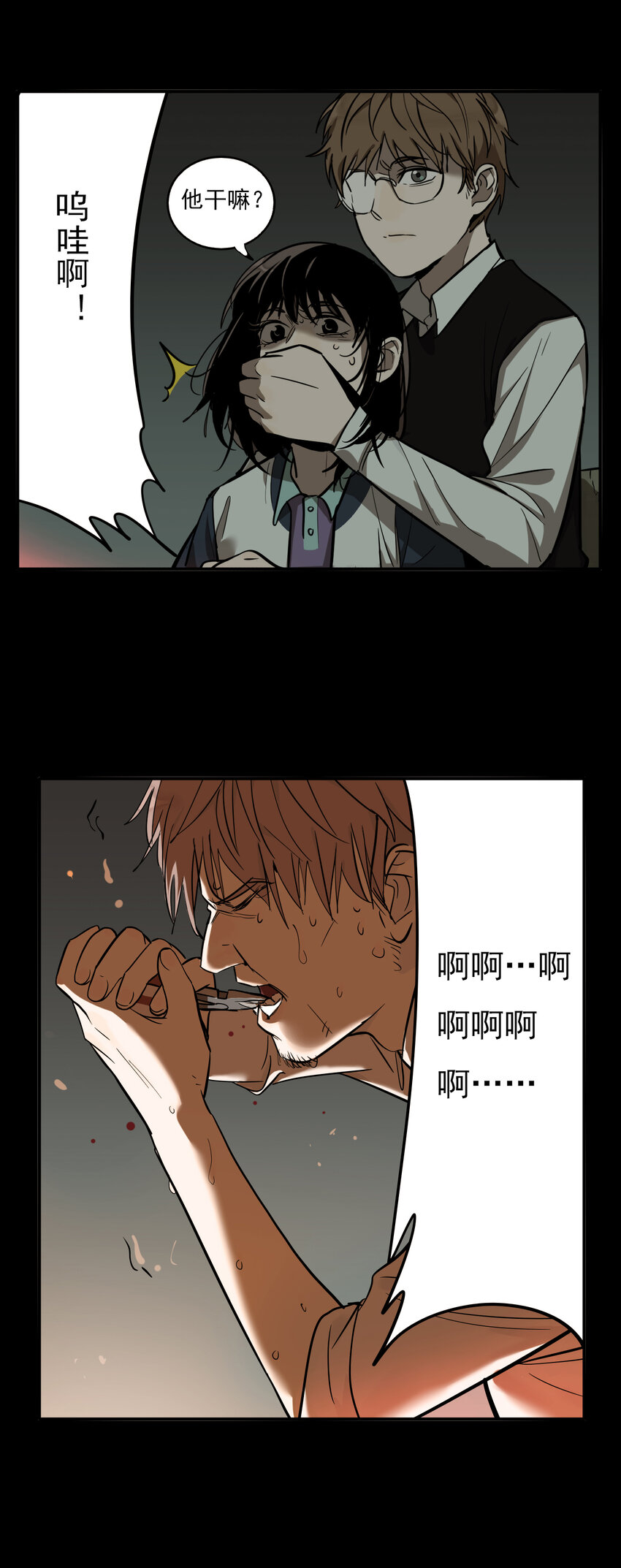 第47话 真相（14）-第49话