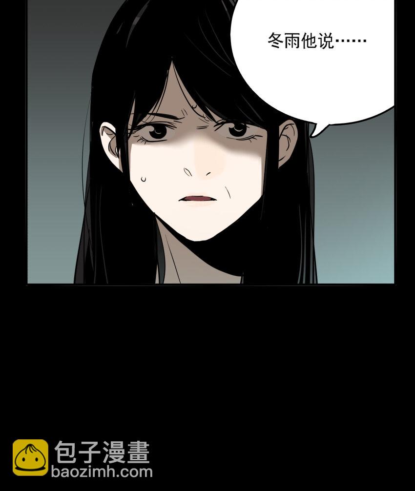 第49话 真相（16）-第51话