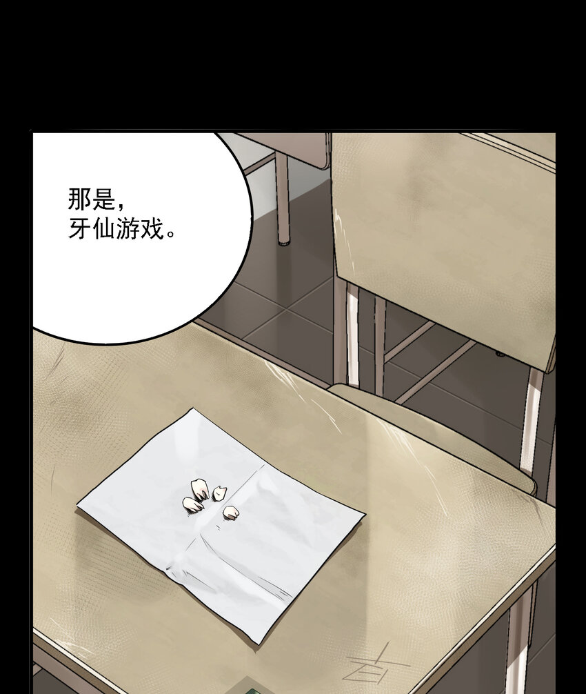 第49话 真相（16）-第51话
