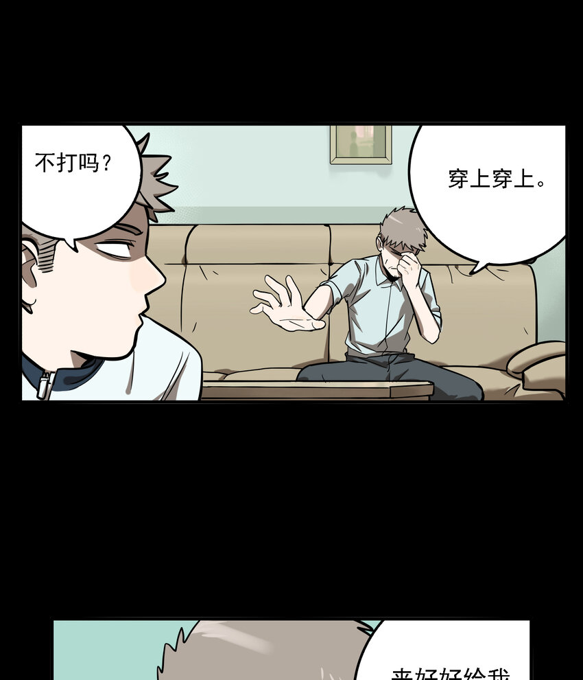 第49话 真相（16）-第51话