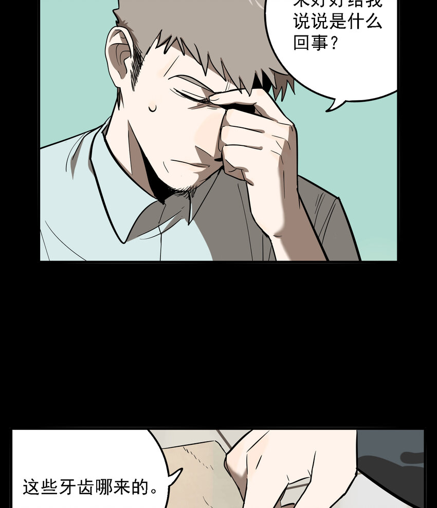 第49话 真相（16）-第51话