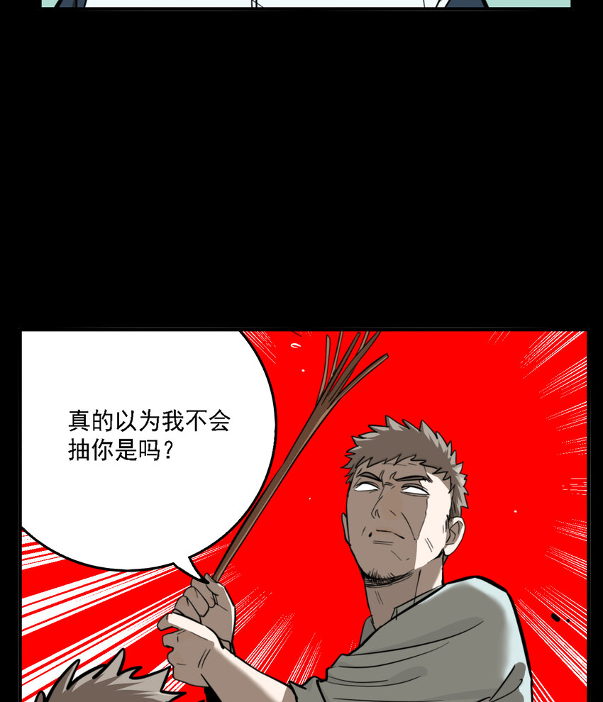第49话 真相（16）-第51话