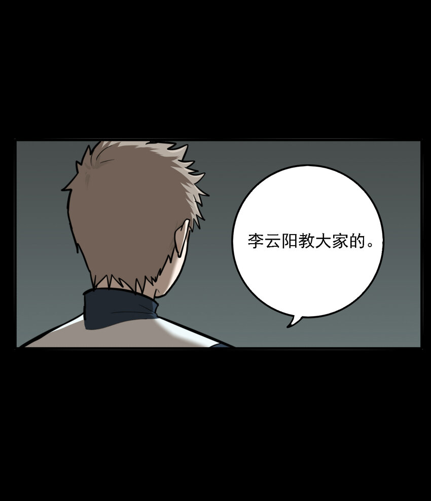 第49话 真相（16）-第51话
