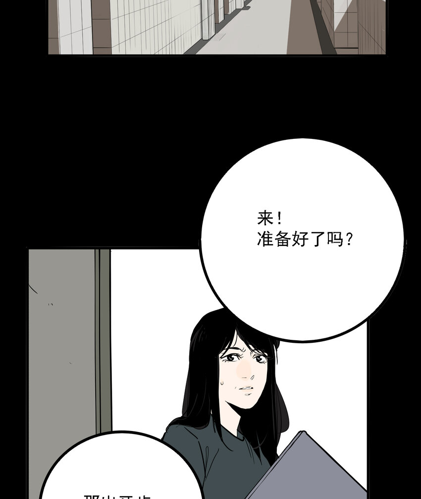 第49话 真相（16）-第51话