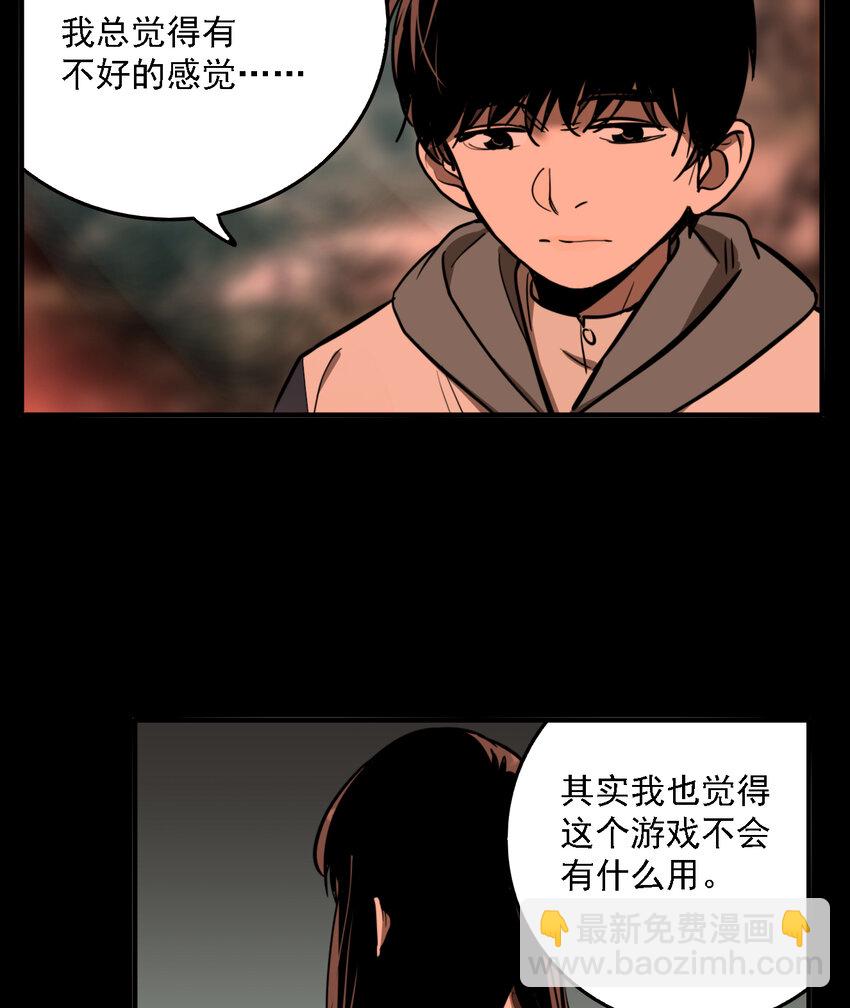 第51话 真相（18）-第53话