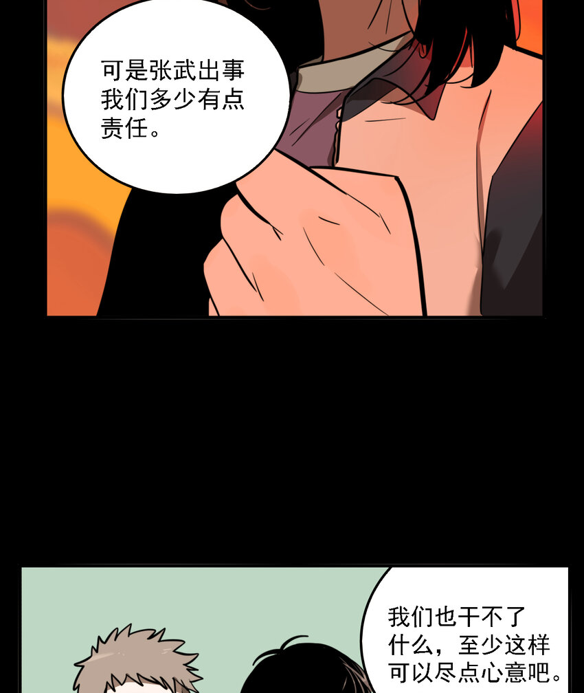 第51话 真相（18）-第53话