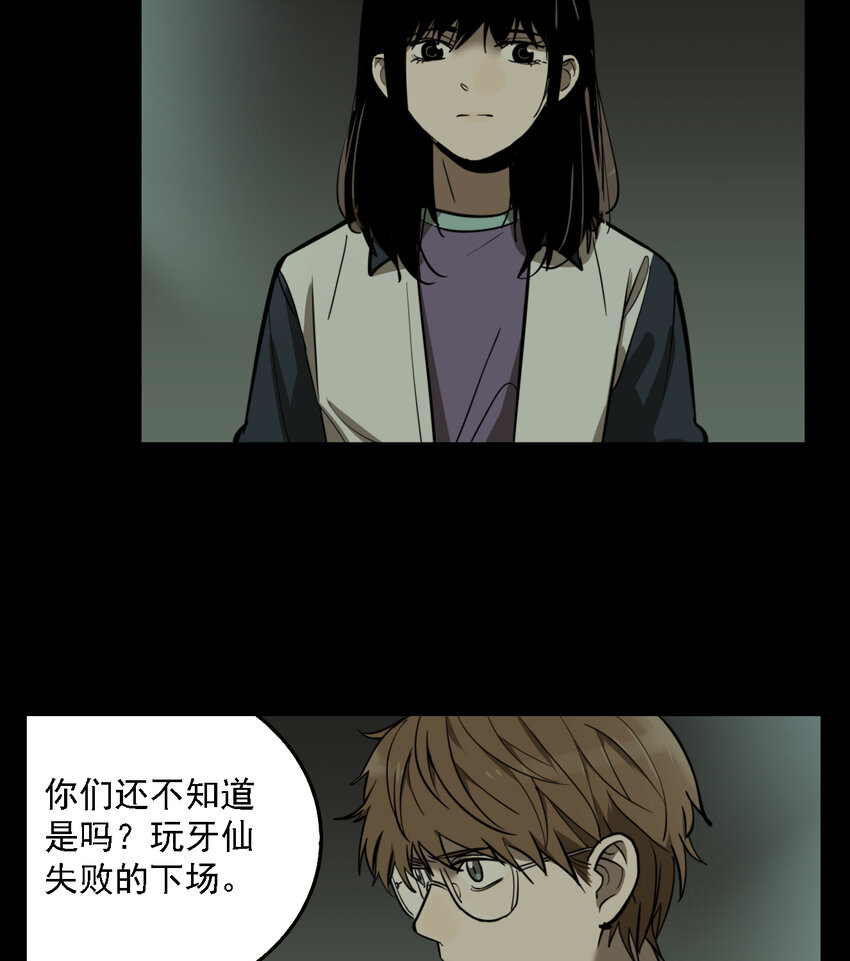 第51话 真相（18）-第53话