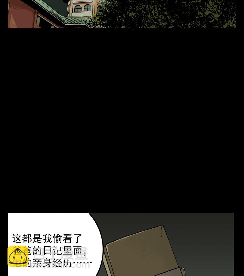 第51话 真相（18）-第53话