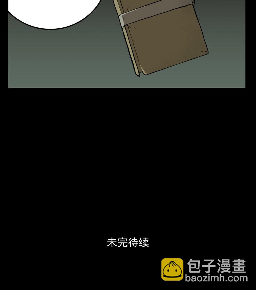 第51话 真相（18）-第53话
