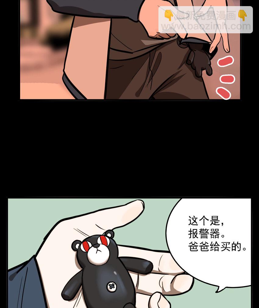第51话 真相（18）-第53话