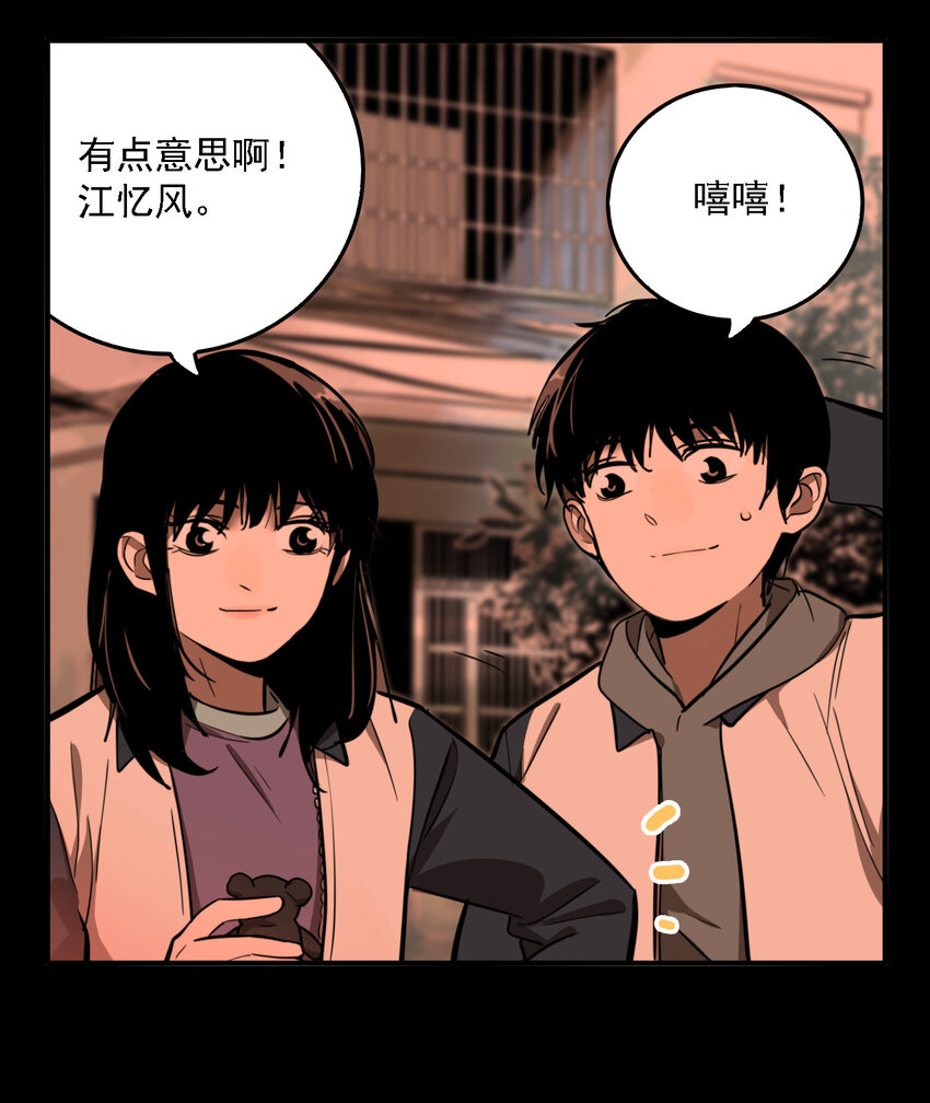 第51话 真相（18）-第53话