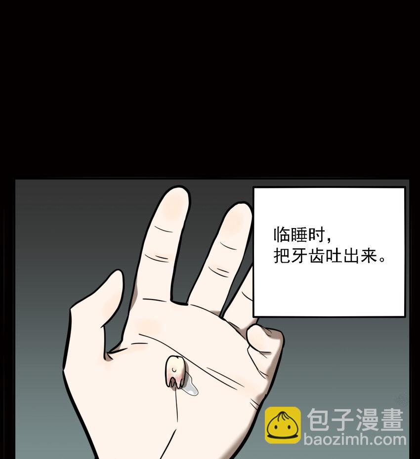 第53话 真相（20）-第55话
