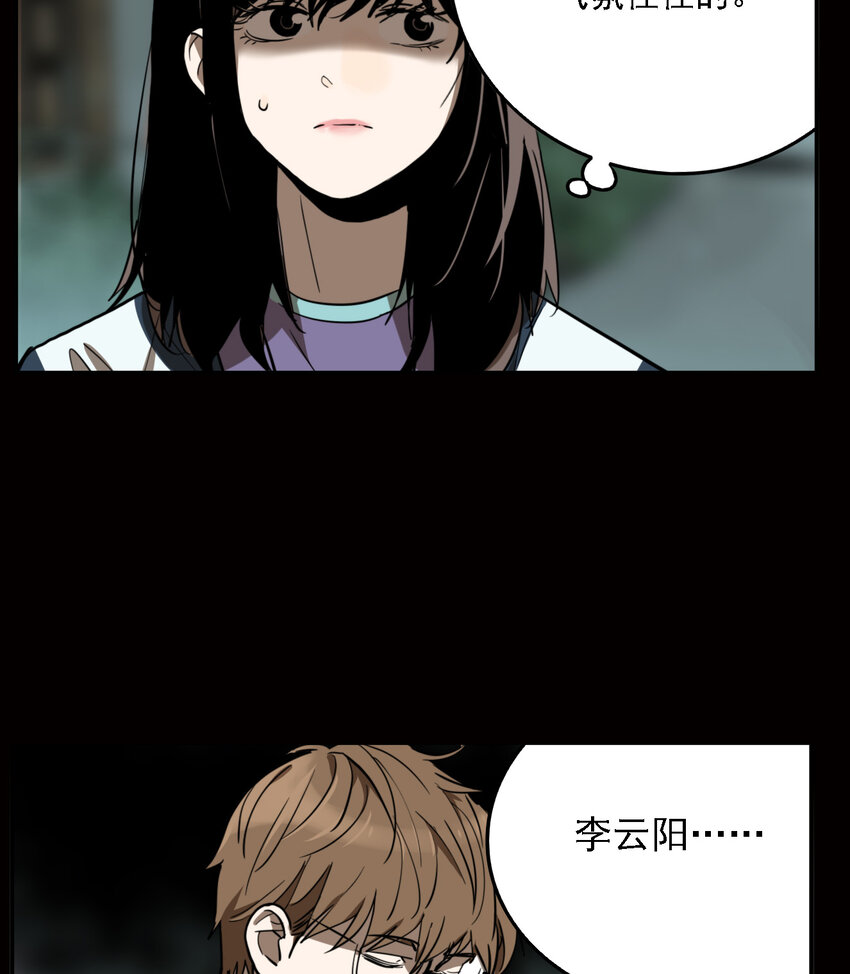 第53话 真相（20）-第55话