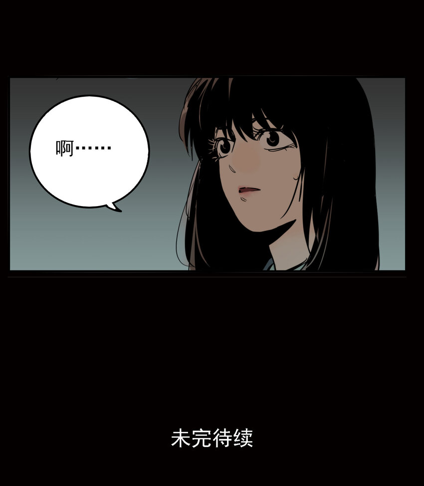 第53话 真相（20）-第55话